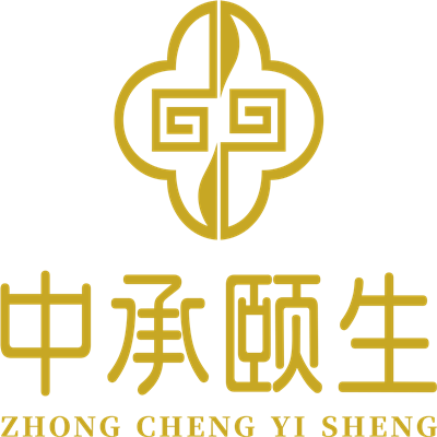 中承颐生