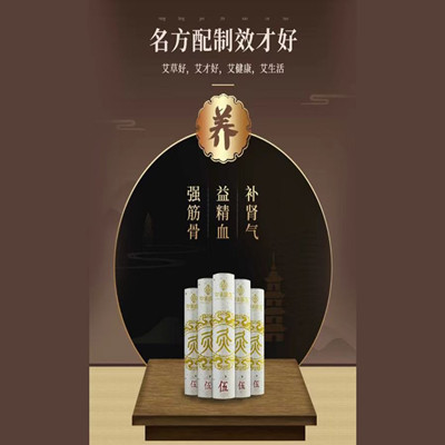 调理大艾条